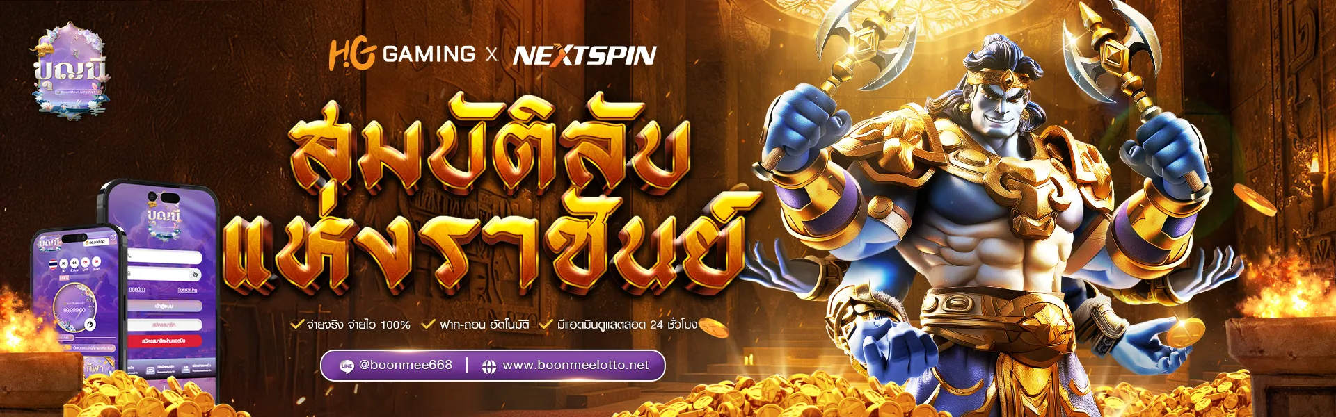 พา รวย หวย ออนไลน์ สมบัติแห่งราชันย์